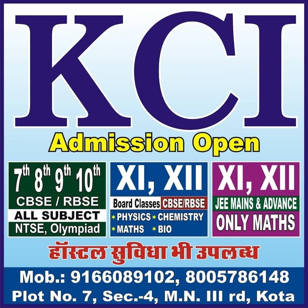 KCI (Krishna Career Institute) classes Photos- KCI Classes photo 5